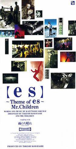 Mr. Children : Es ~Theme of Es~